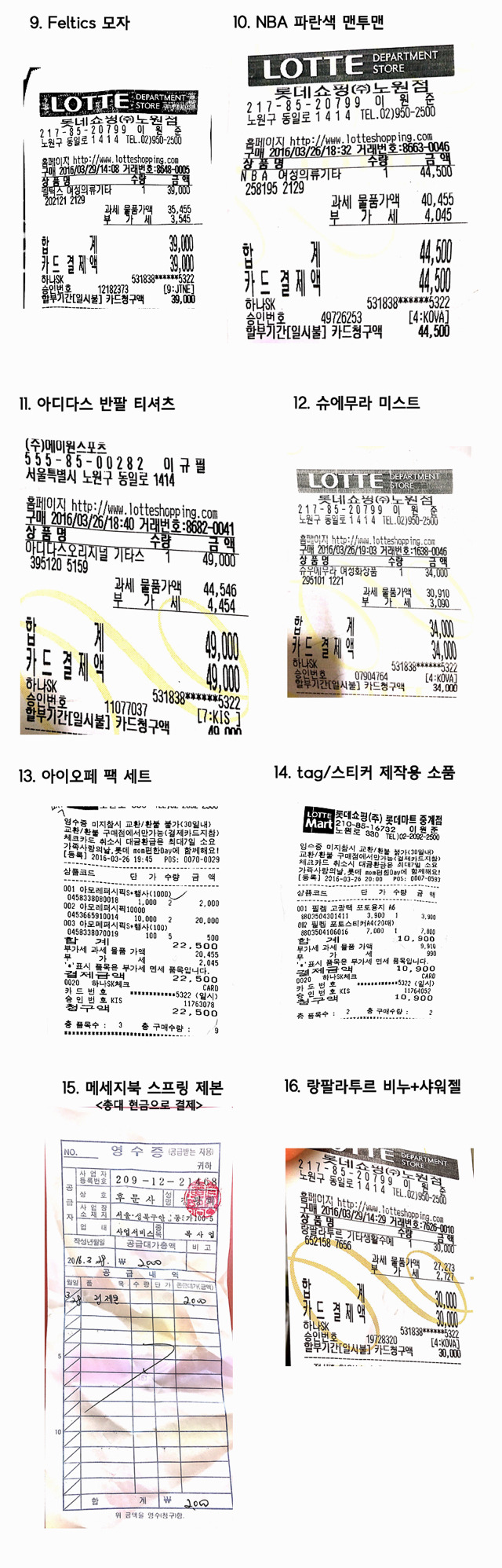 약62만원 들었다는 프로듀스101 이수민 생일 조공 | 인스티즈