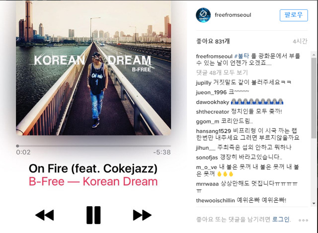 광화문에서 공연하고 싶은 비프리 | 인스티즈