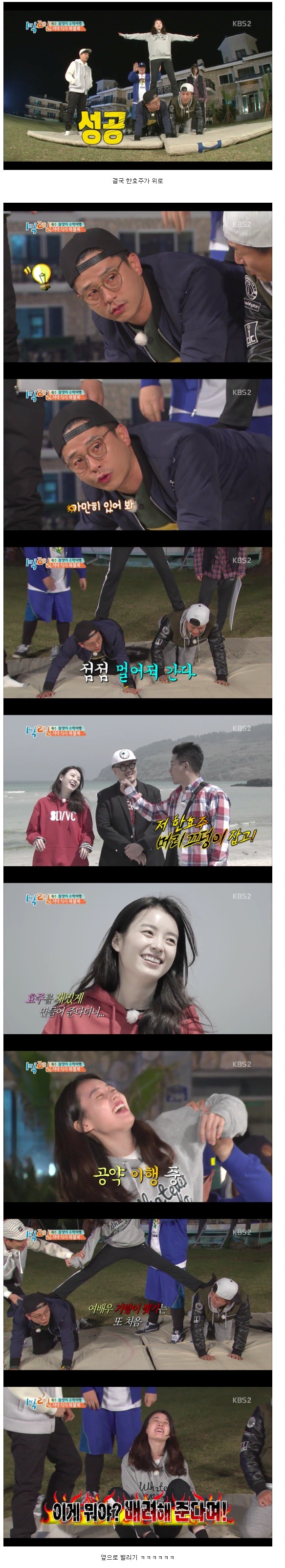 한효주 극딜하는 김준호 | 인스티즈