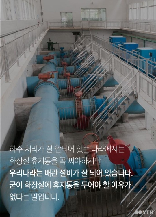  화장실 휴지통 우리나라만 있나요? | 인스티즈