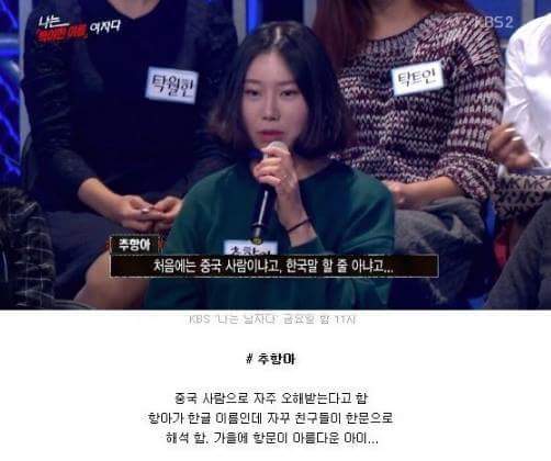 이름 때문에 고통받는 사람들ㅋㅋㅋㅋ.jpg | 인스티즈