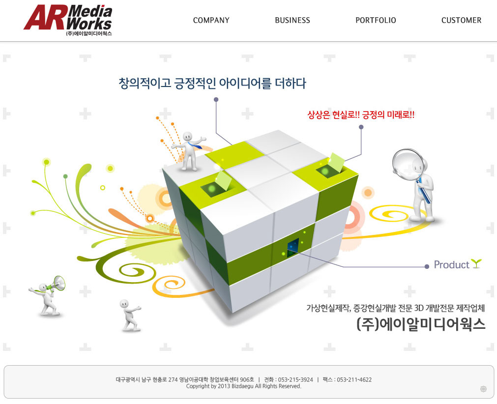 에이알미디어 이미지