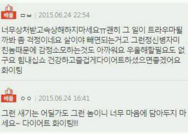 지하철에서 어떤 남자가 내 귀에대고 뚱땡아 이러고 가네요 | 인스티즈