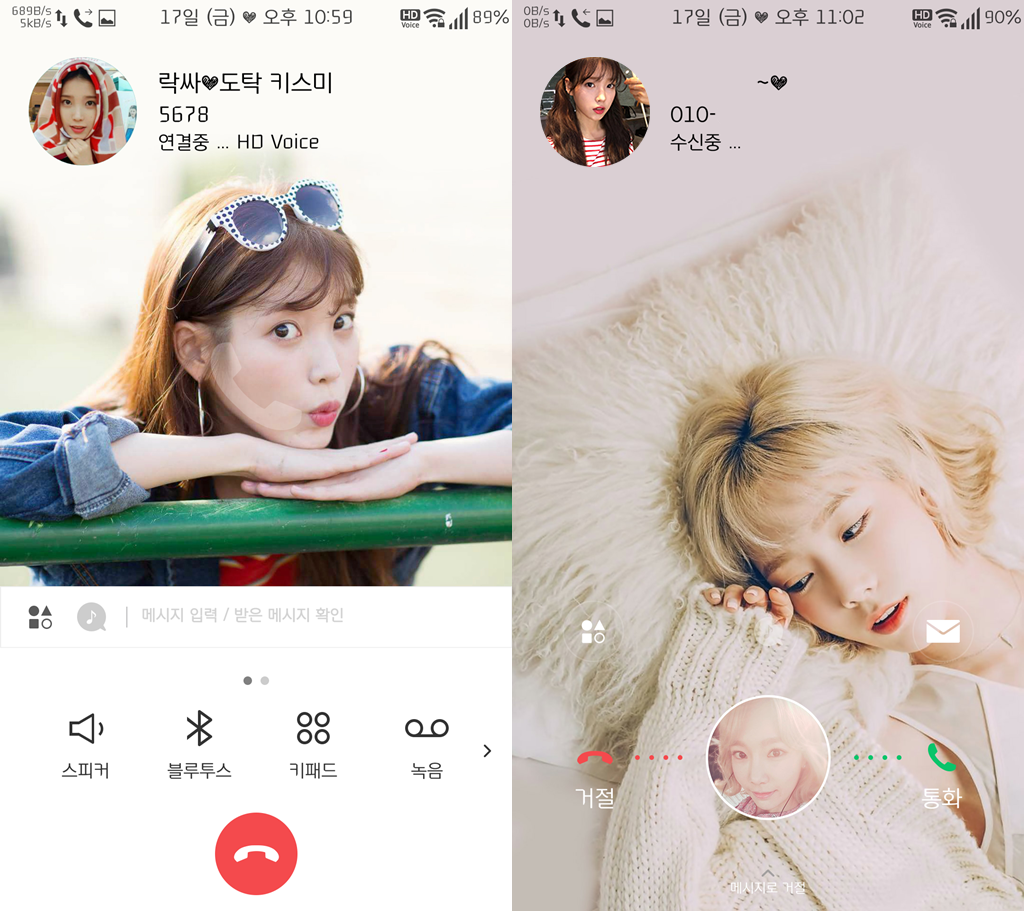 T전화 4.0 테마 - 여자 아이돌 조합 테마. png | 인스티즈