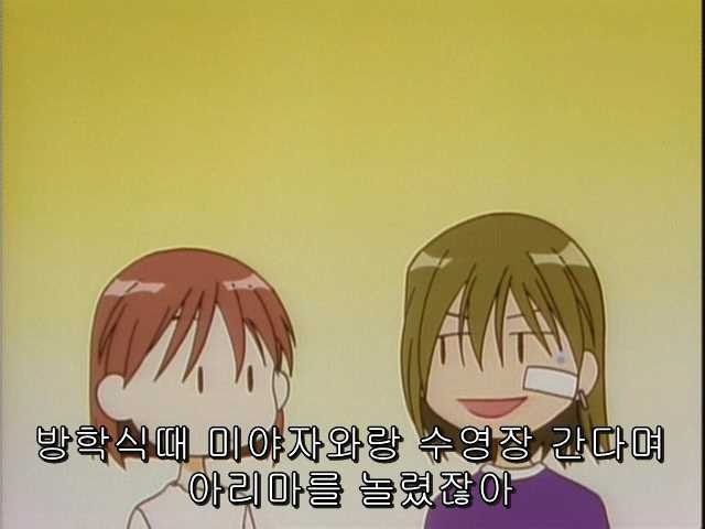 그남자 그여자의 사정 15화 | 인스티즈