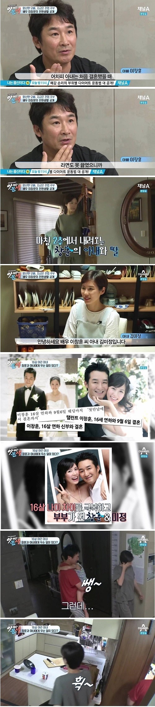 배우 이창훈 근황 | 인스티즈