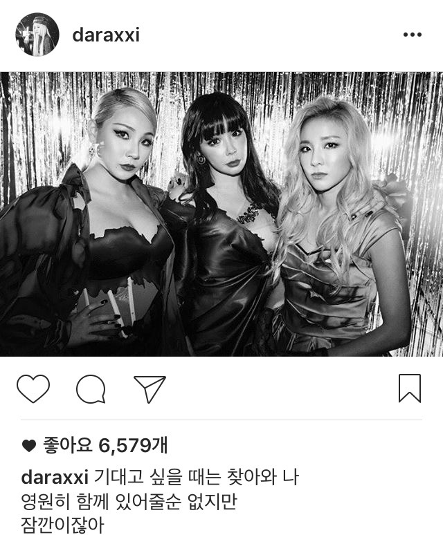 산다라 인스타 | 인스티즈