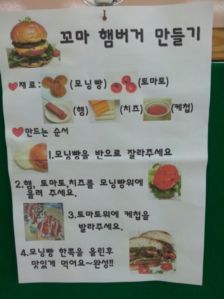 해님나라유치원 이미지