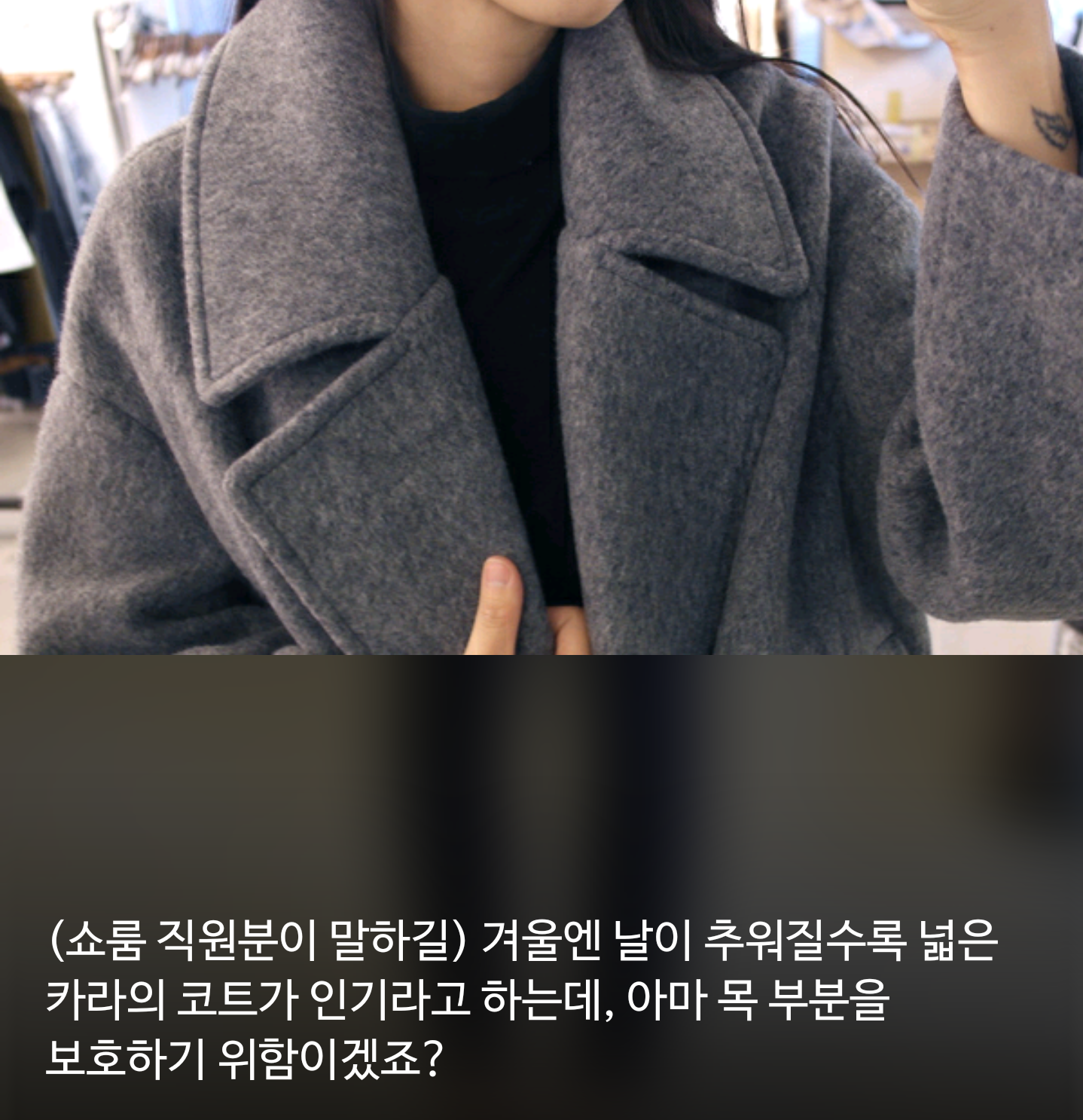 겨울 코트사기 평타만치자! | 인스티즈