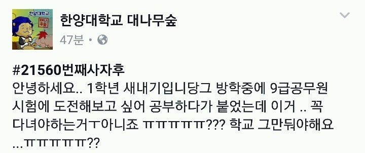 한양대 16학번의 위엄.jpg | 인스티즈