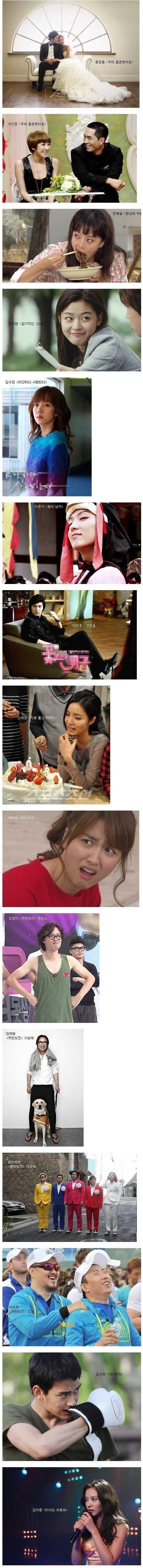 연예인들 신의 한수 | 인스티즈