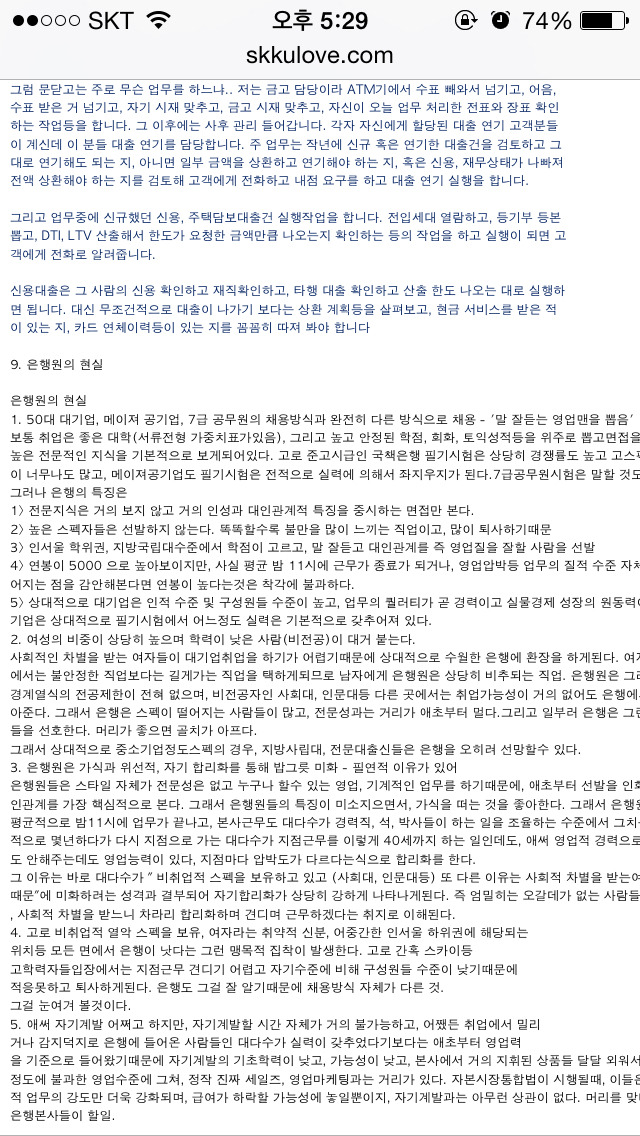 은행원의 현실 | 인스티즈