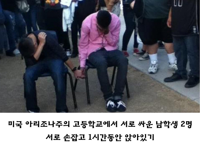 미국 고등학교에서 학생 체벌하는 법.jpg | 인스티즈