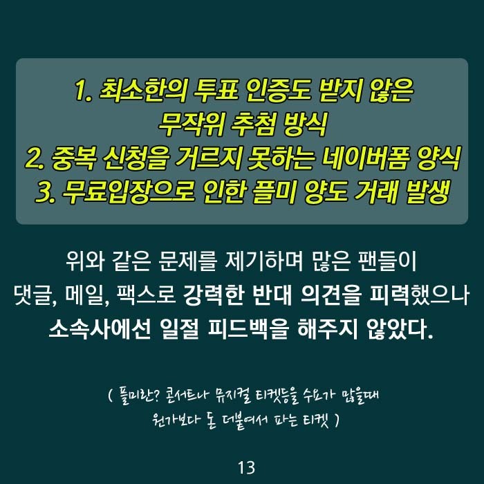 프듀2 가족행세하는 소속사의 실체 | 인스티즈