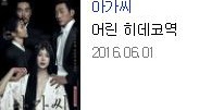 [아가씨] 많은 사람들이 실제 일본인인줄 아는 김민희 아역 .JPG | 인스티즈