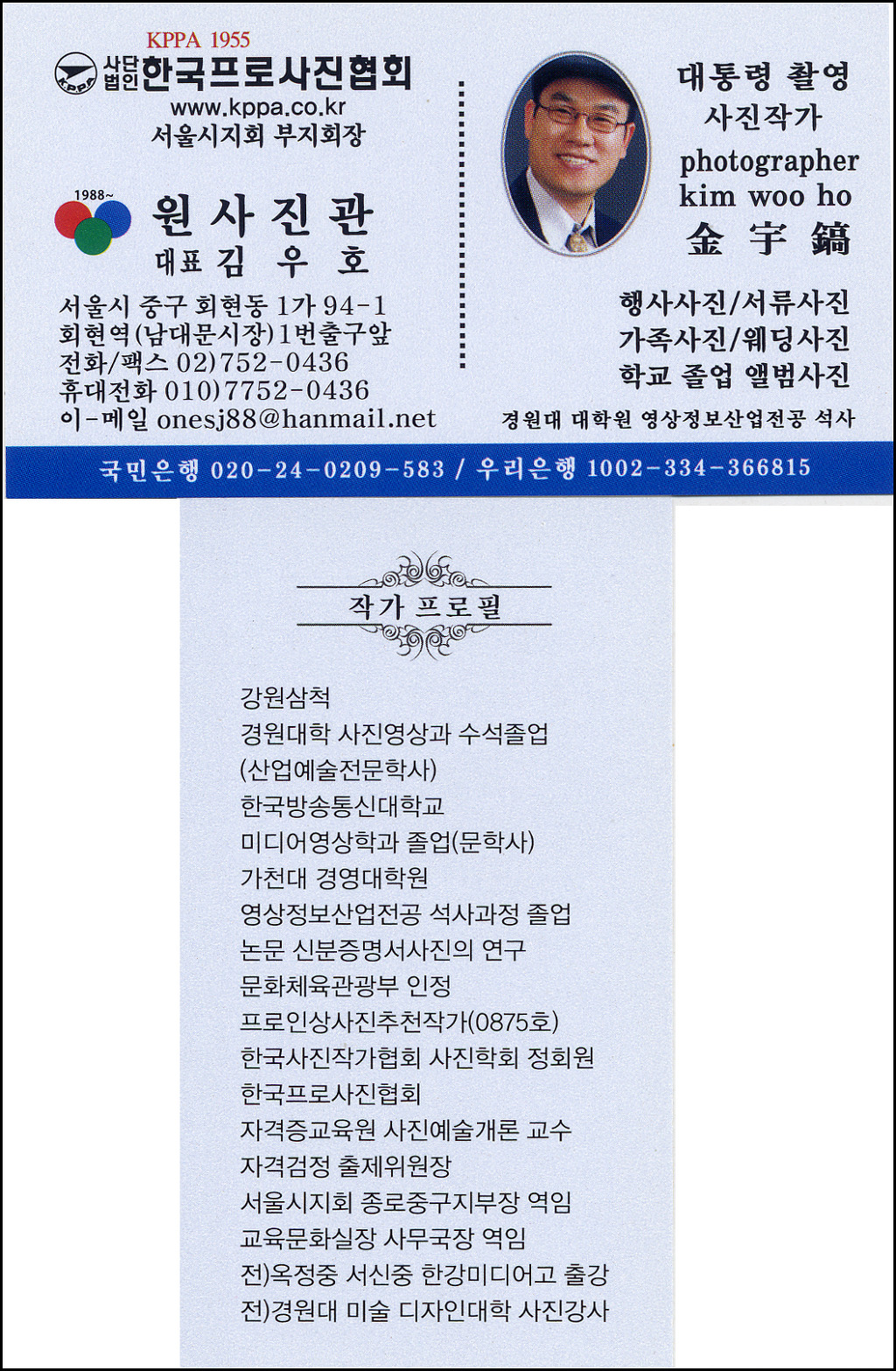 원사진관 이미지