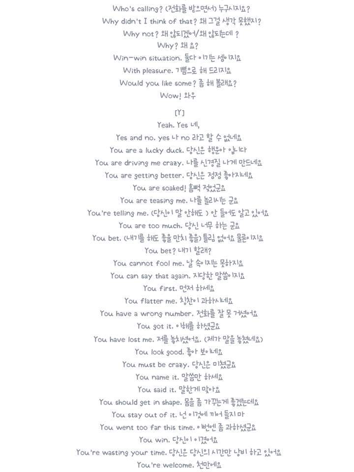미국인들이 많이 쓰는 영어문장 | 인스티즈