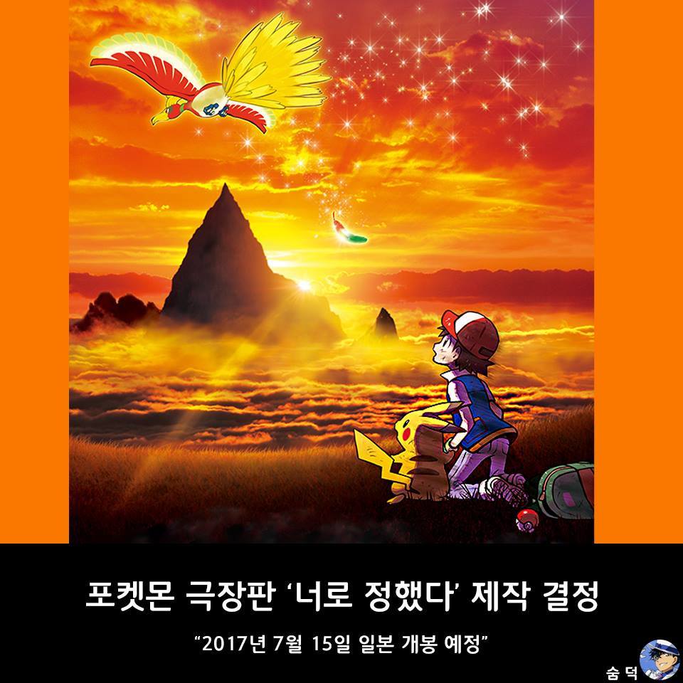 2016년 및 2017년 주요 일본 애니메이션 소식 (대박소식 많음).JPG | 인스티즈