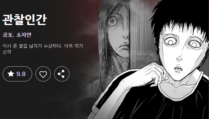[짤주의] 호러덕후가 추천하는 공포물 추천! (Type : 영화,웹툰,책) | 인스티즈