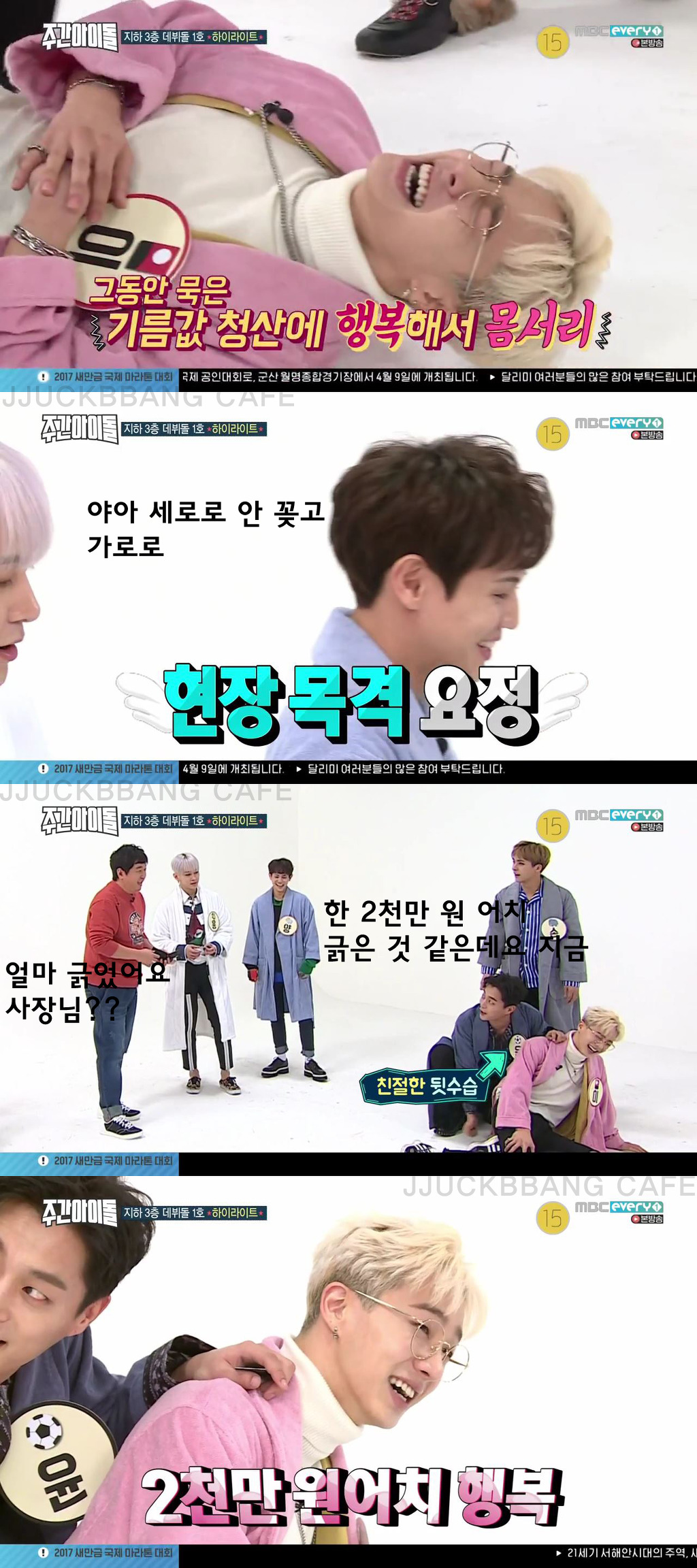 [주간아이돌] 방송에서 돈 뺏기는 윤두준 | 인스티즈