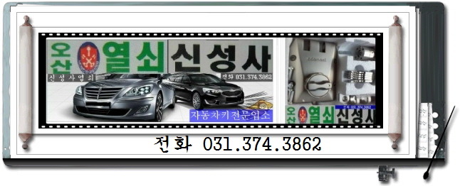 신성사오산열쇠 이미지