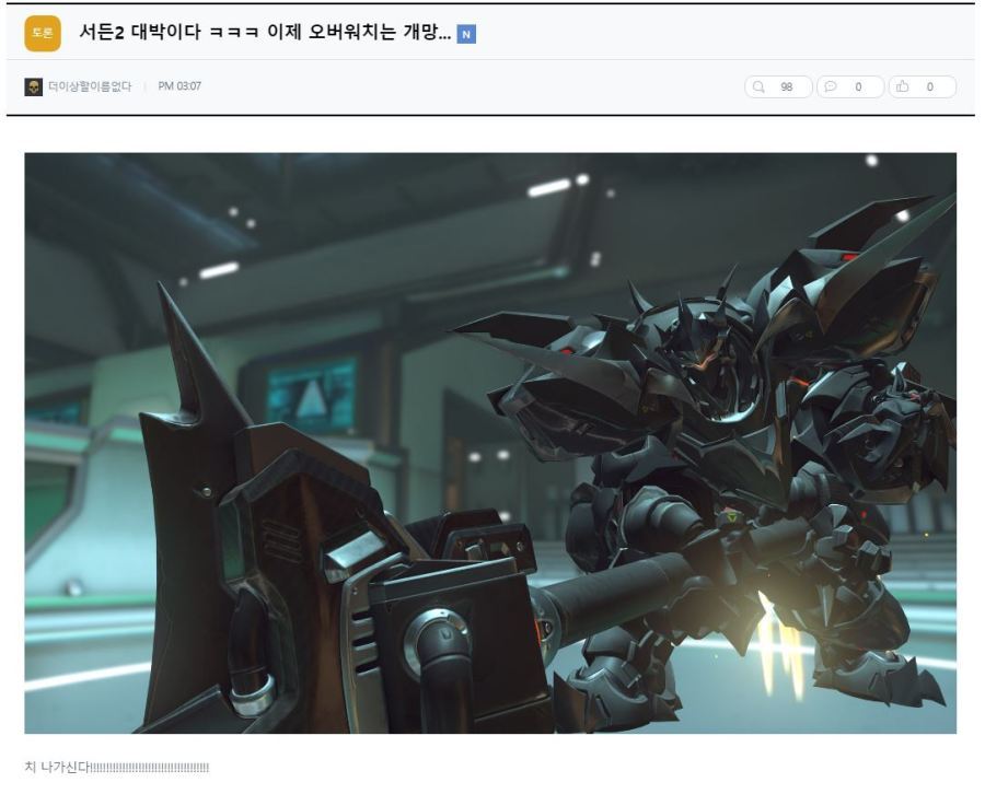 서든어택2 홈페이지 게시판 상황 | 인스티즈