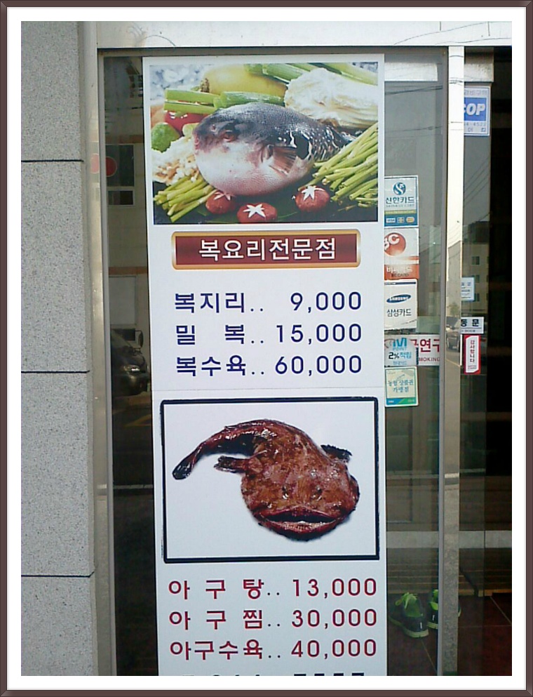 유정복집 이미지
