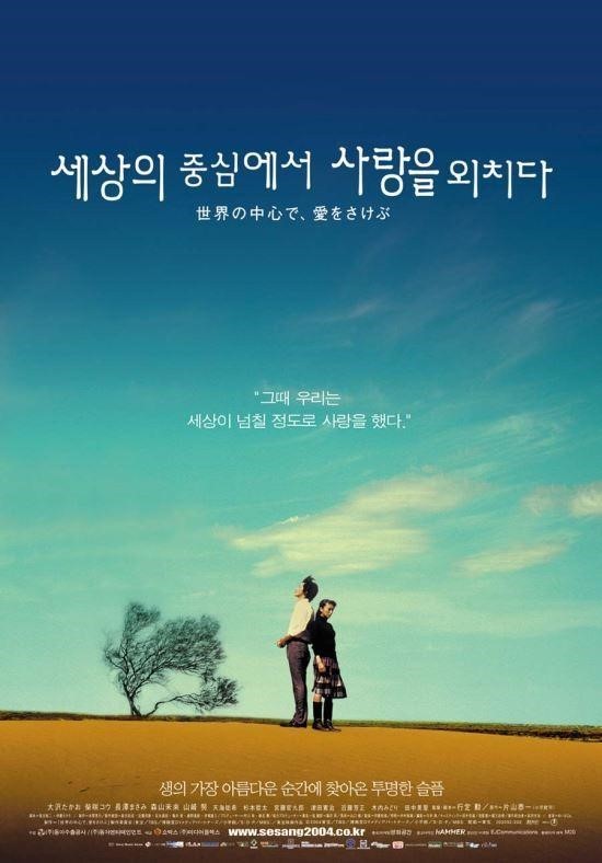 OST가 좋은 일본영화 | 인스티즈