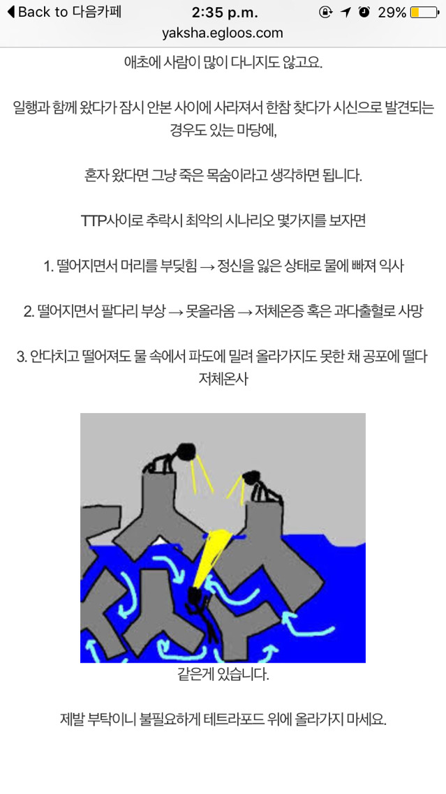 여름철 물놀이 안전 수칙 (물놀이 가기전 읽어보시길 추천) | 인스티즈