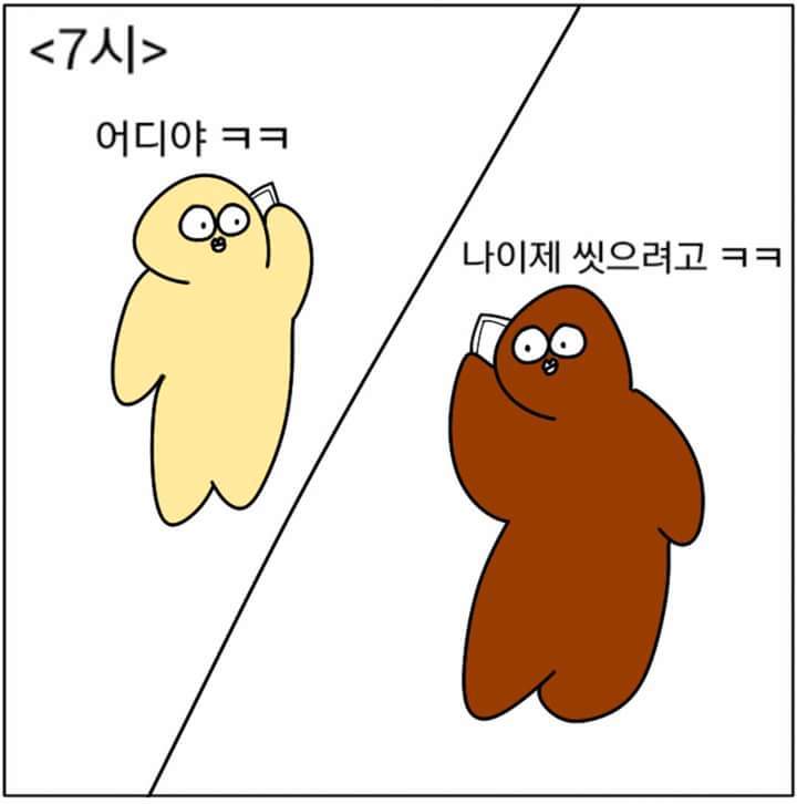 이러는 사람 꼭 있다 ㅋㅋㅋㅋㅋ | 인스티즈