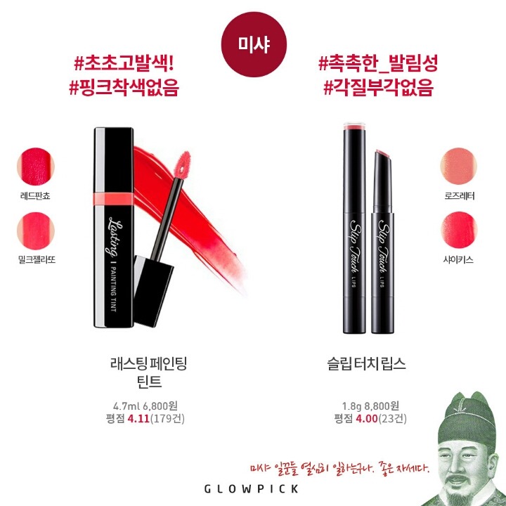 브랜드별 만원 이하 립제품 추천 | 인스티즈