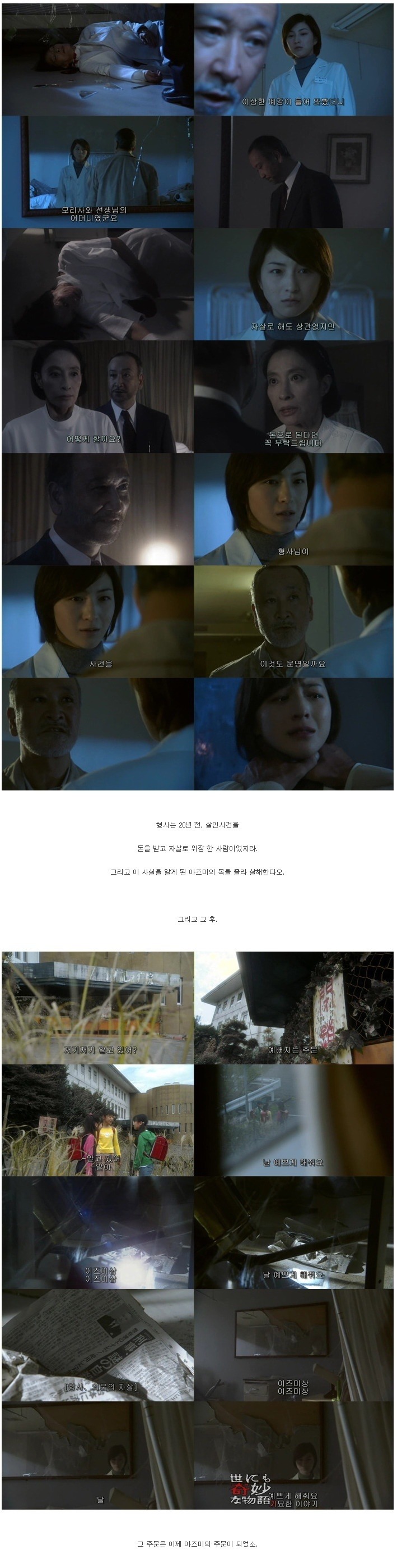 [기묘한이야기] 쿄코상 | 인스티즈