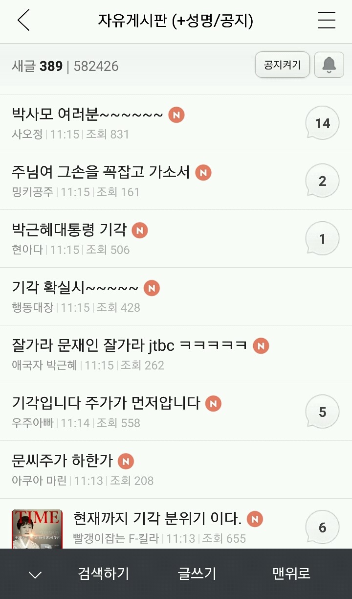 실시간 잔칫집 분위기의 박사모.jpg | 인스티즈
