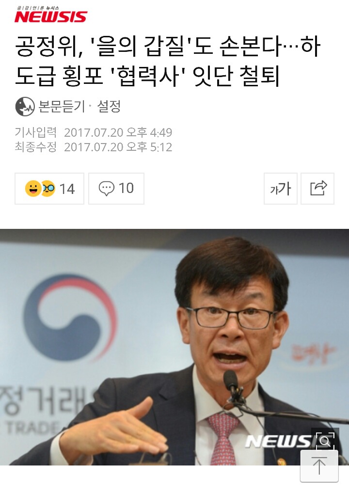[이게나라다] 문재인 정부 경제관련 정책 & 기사 | 인스티즈