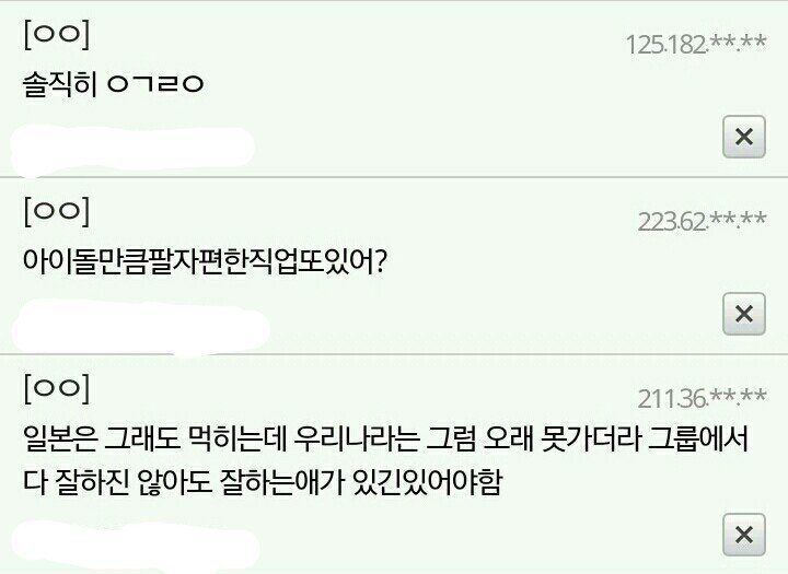 우리나라 사람들 아이돌한테 너무 엄한거같음ㅋㅋㅋㅋㅋㅋ.jpg | 인스티즈