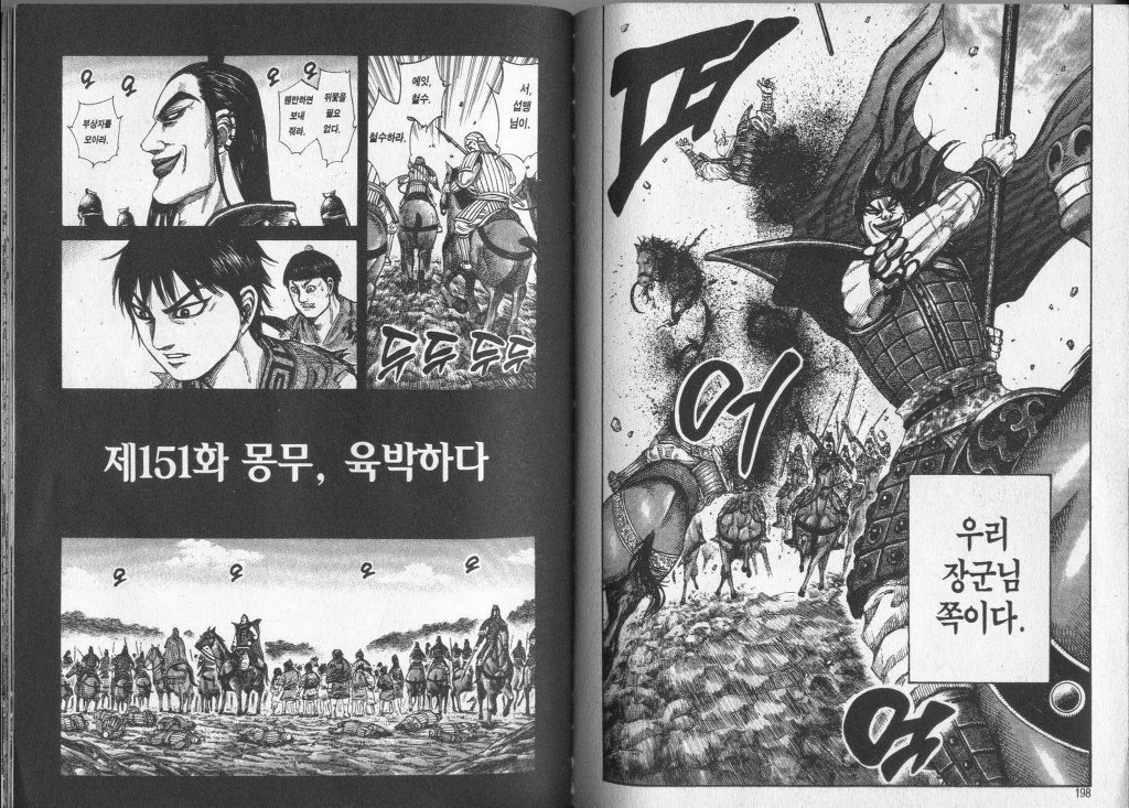 원피스의 흰 수염 VS 킹덤의 왕기 임팩트 甲은?? | 인스티즈