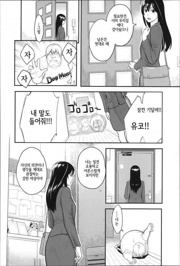 여자친구에게 이별통보 당하는 만화.jpg | 인스티즈