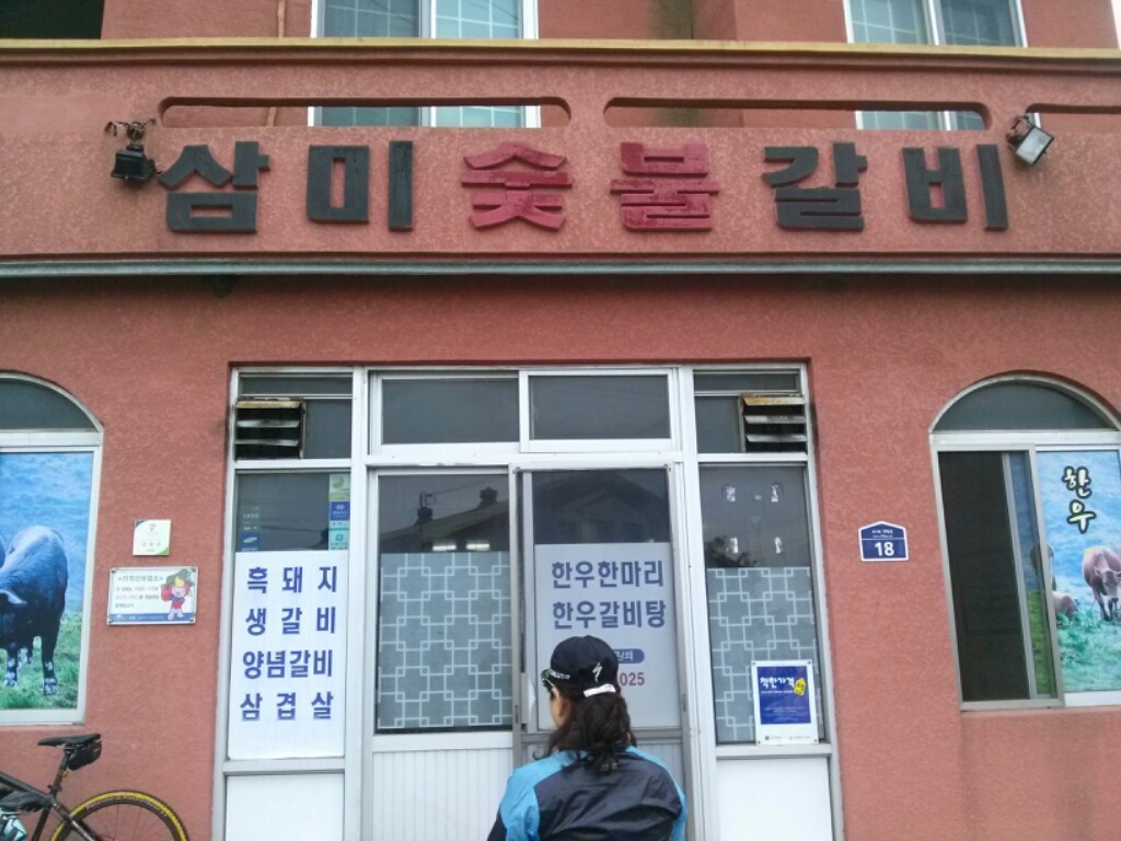 고은숯불갈비 이미지
