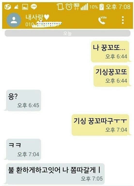 남친과 남편의 차이 | 인스티즈