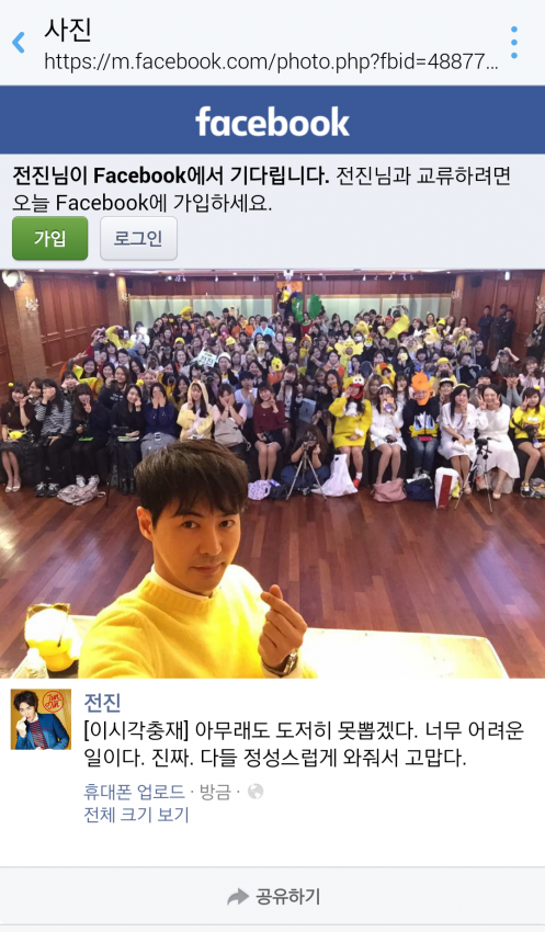 현재 전진 팬싸인회 상황.jpg | 인스티즈