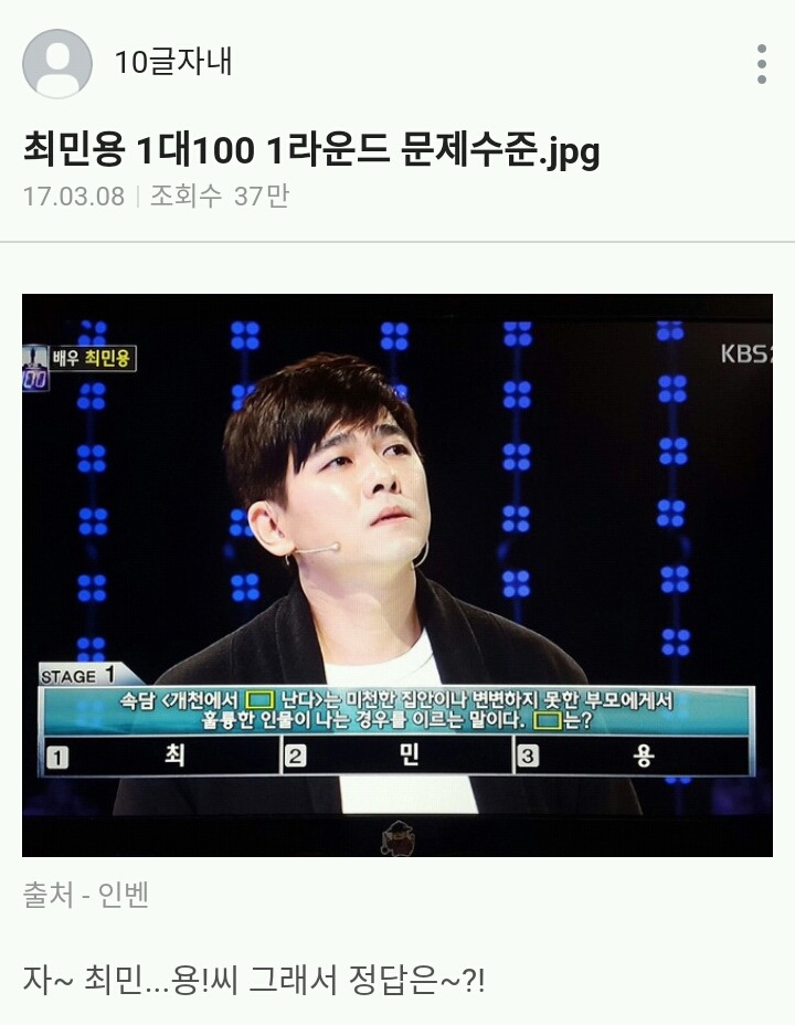 1대100 문제수준 | 인스티즈