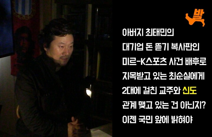 박근혜가 최순실을 싸고 도는 이유.jpg | 인스티즈
