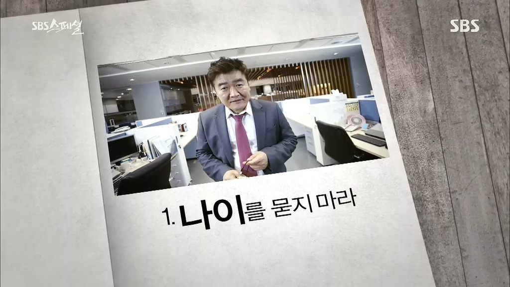 개저씨가 되지 않기 위한 지침 | 인스티즈