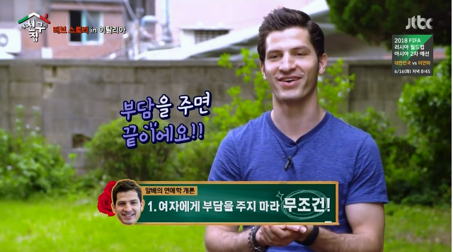 이탈리아 남자 알베르토가 말하는 대시의 규칙 | 인스티즈