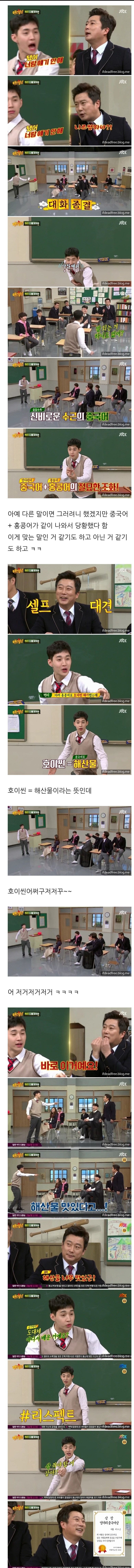 아는형님 이수근 vs 헨리 중국어대결 | 인스티즈