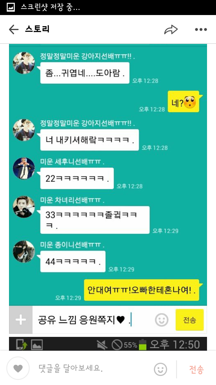 다섯명의키스셔틀 | 인스티즈