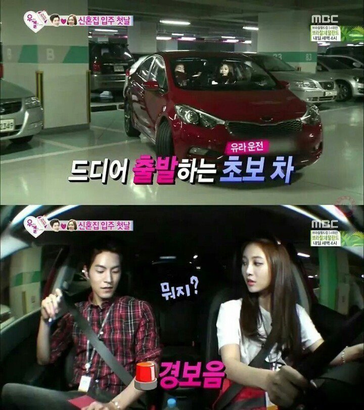 초보 운전자 유라에게 가르쳐주는 종현 | 인스티즈