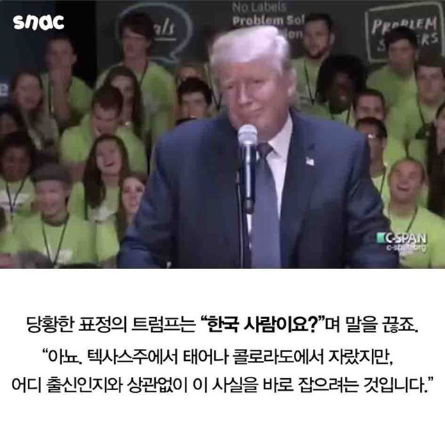 재미교포의 돌직구 | 인스티즈