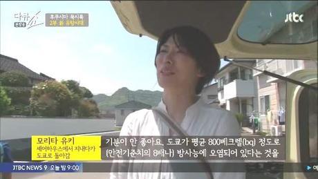 2014년 JTBC에서 방영되었던 후쿠시마 다큐쇼 캡쳐 | 인스티즈