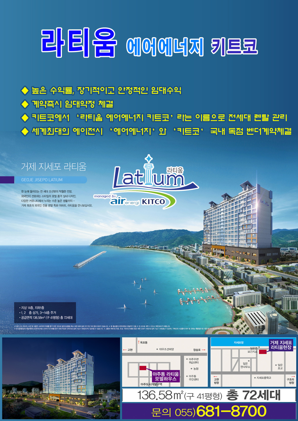 거제에너지 이미지